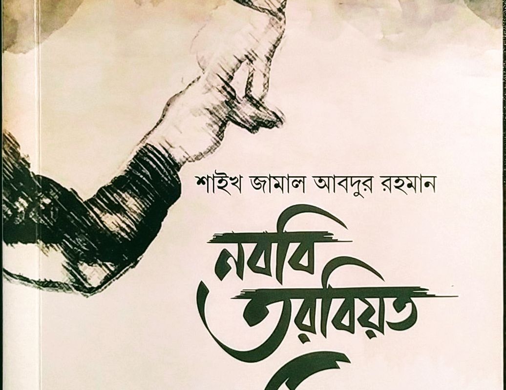 লোকমান হাকিমের পরিচয়