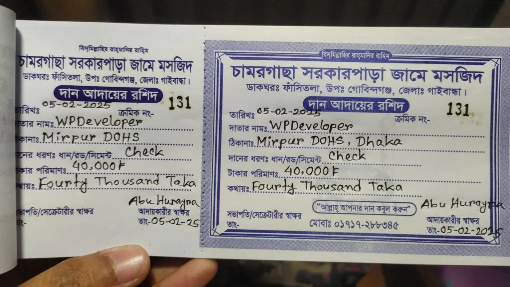 Money receipt 40000